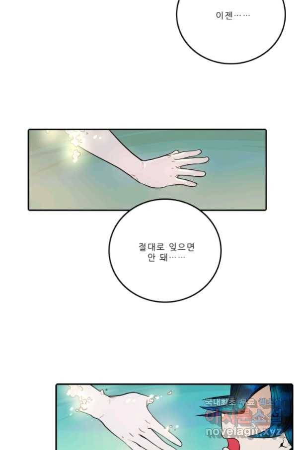 니플헤임 222화 fragments 5 59