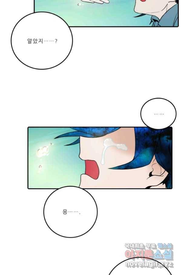 니플헤임 222화 fragments 5 60
