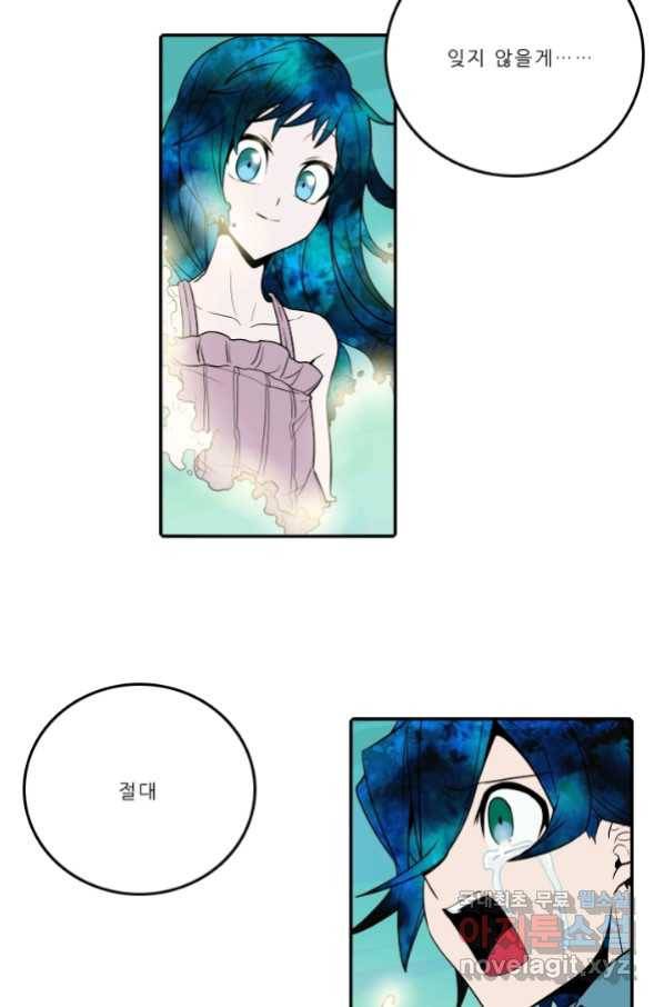 니플헤임 222화 fragments 5 61