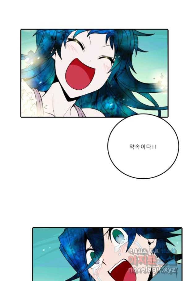 니플헤임 222화 fragments 5 63