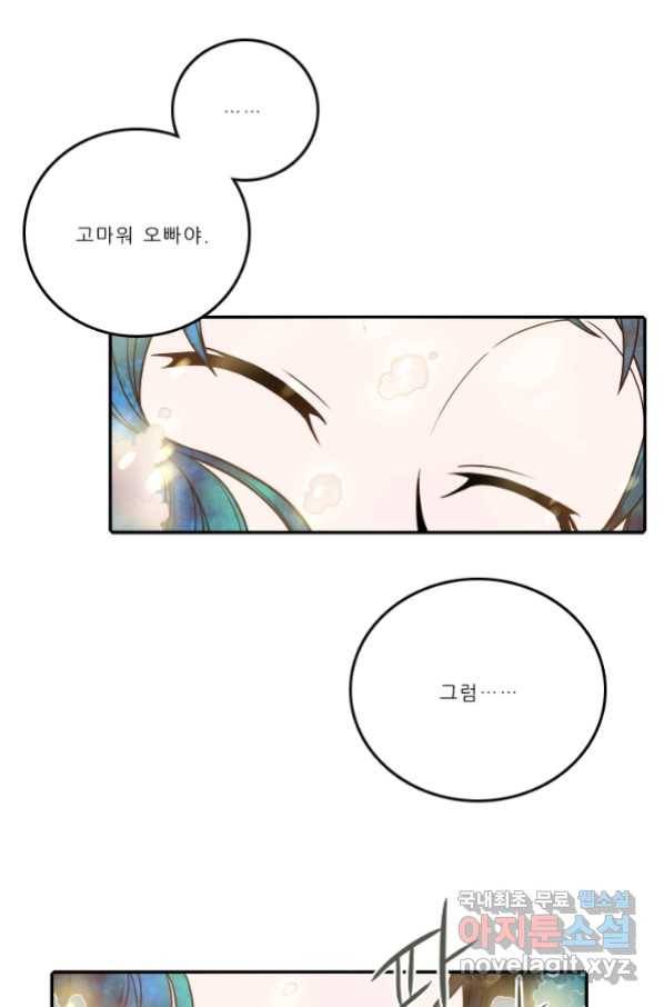 니플헤임 222화 fragments 5 65