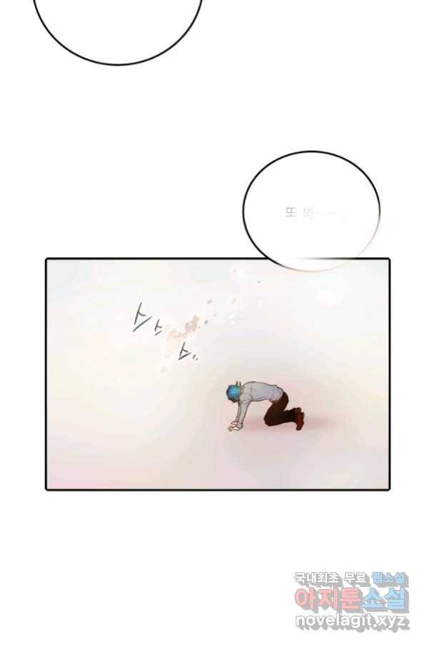 니플헤임 222화 fragments 5 67