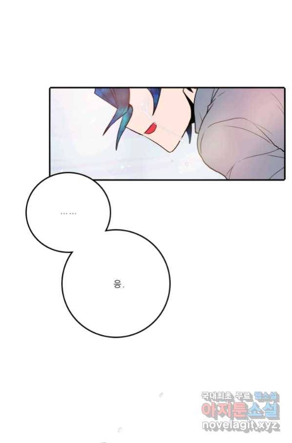 니플헤임 222화 fragments 5 68