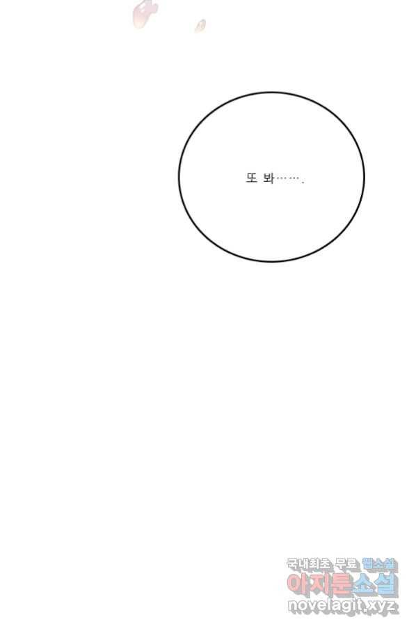 니플헤임 222화 fragments 5 69