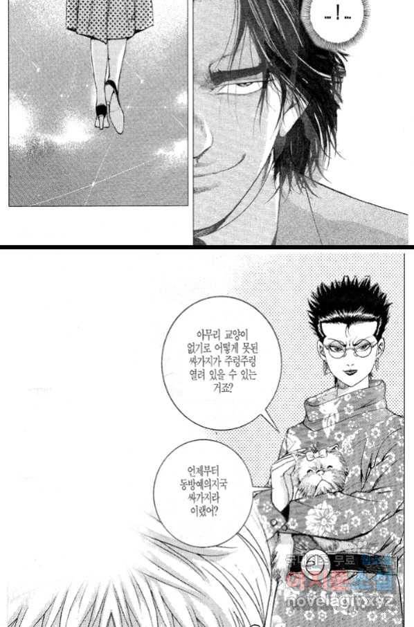 열혈장사꾼 85화 21