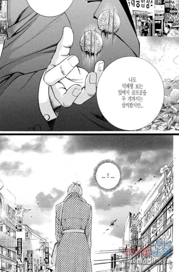 열혈장사꾼 85화 26