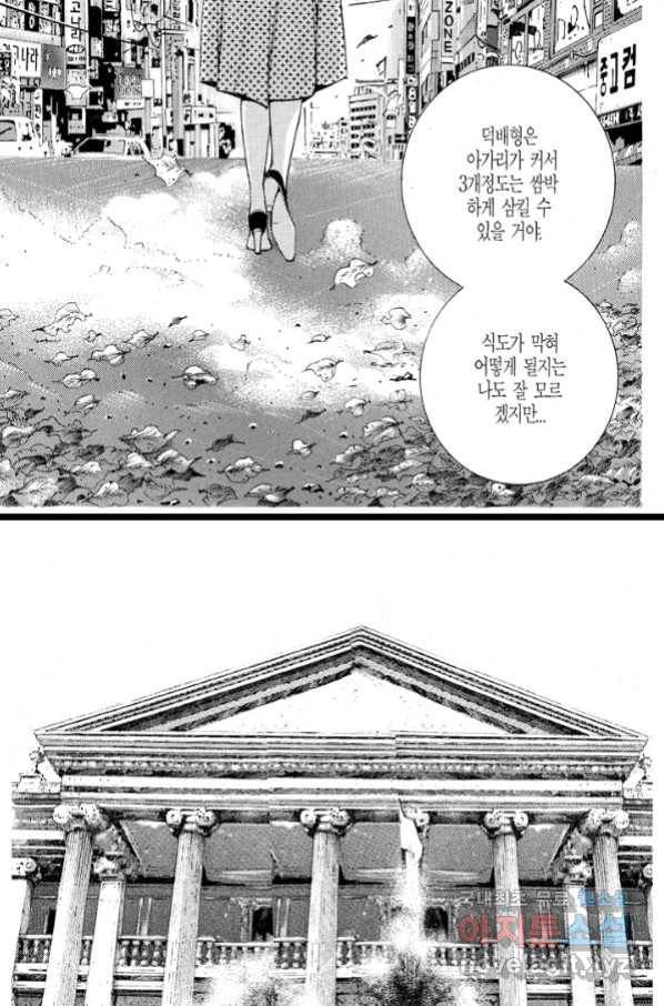 열혈장사꾼 85화 27