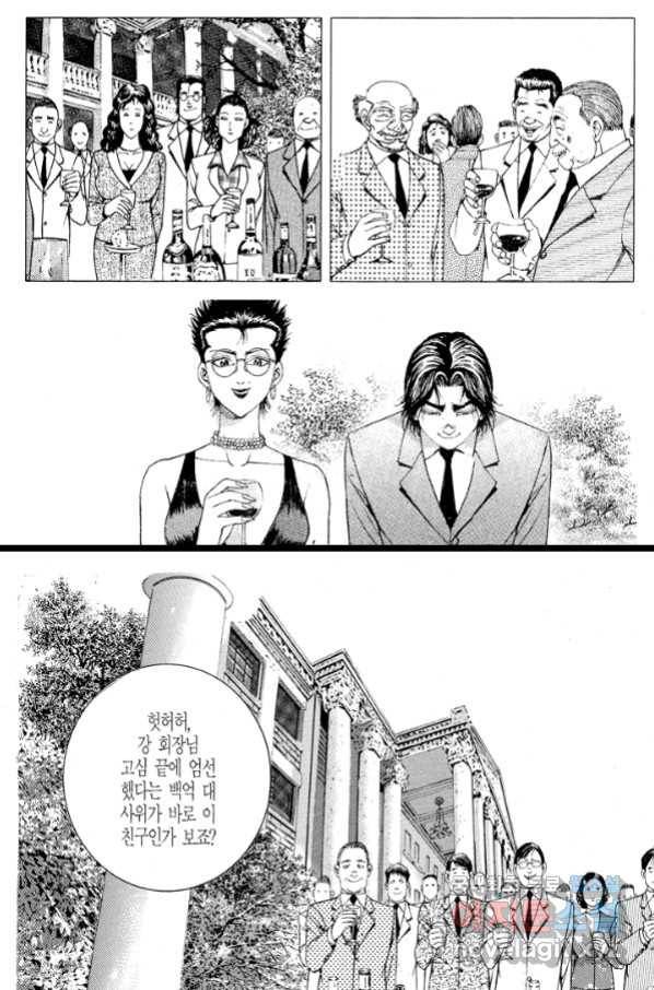 열혈장사꾼 85화 29