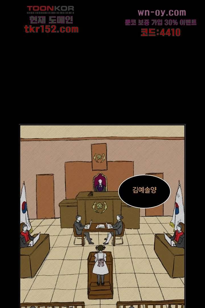 모아세(모두가 아름다워진 세상)시즌3 13화 1