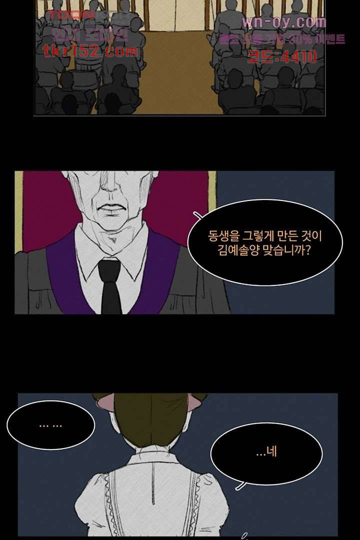 모아세(모두가 아름다워진 세상)시즌3 13화 2