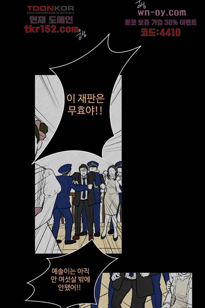 모아세(모두가 아름다워진 세상)시즌3 13화 3