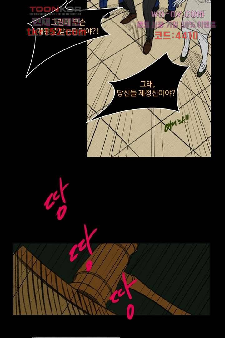 모아세(모두가 아름다워진 세상)시즌3 13화 4