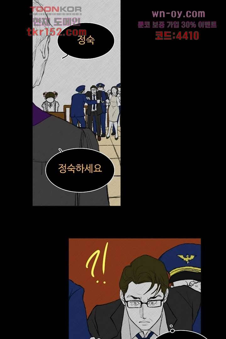 모아세(모두가 아름다워진 세상)시즌3 13화 5