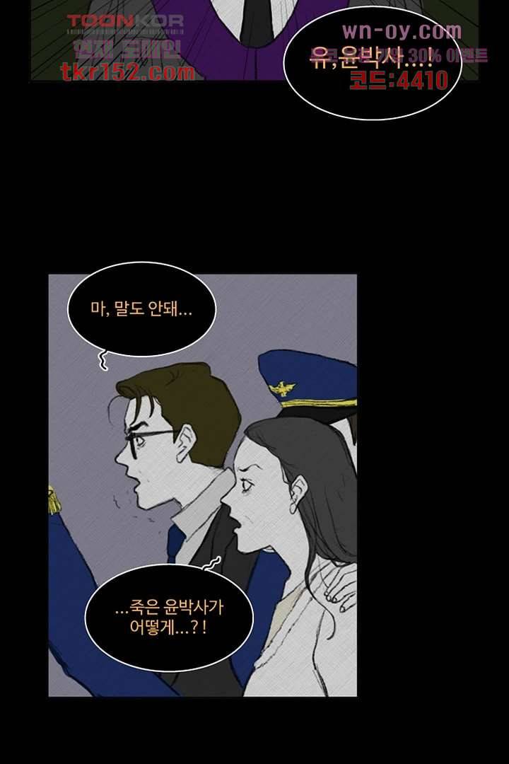 모아세(모두가 아름다워진 세상)시즌3 13화 7