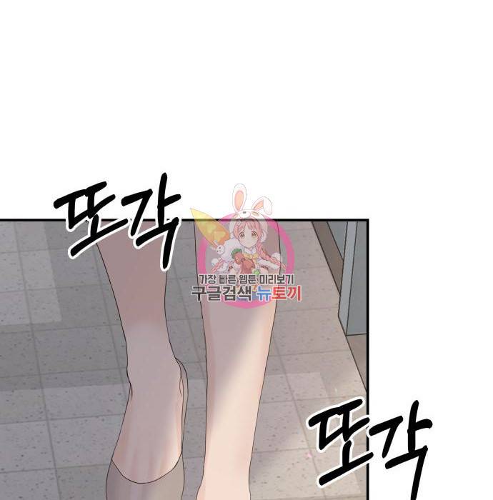 완벽한 결혼의 정석 67화 1