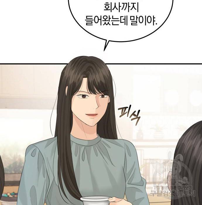 완벽한 결혼의 정석 67화 11