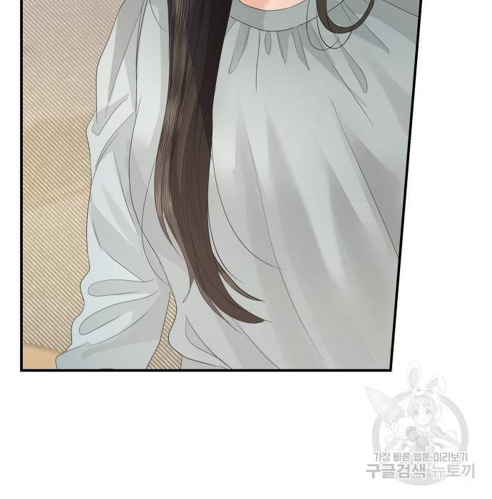 완벽한 결혼의 정석 67화 17