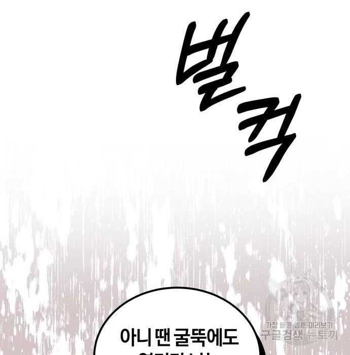 완벽한 결혼의 정석 67화 18