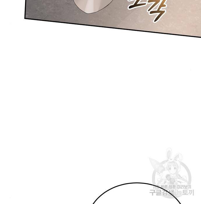 완벽한 결혼의 정석 67화 27