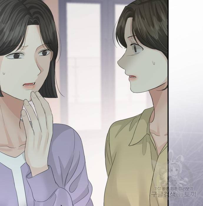 완벽한 결혼의 정석 67화 38