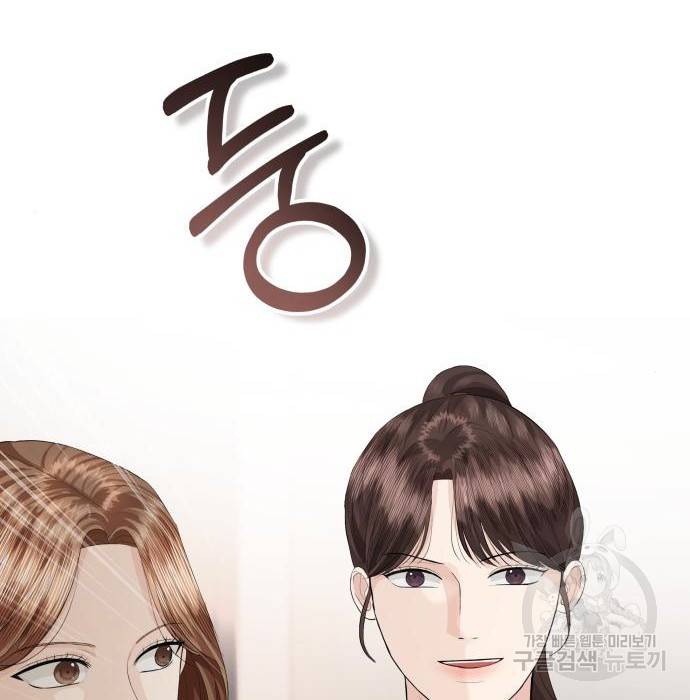 완벽한 결혼의 정석 67화 46