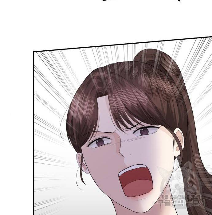 완벽한 결혼의 정석 67화 56