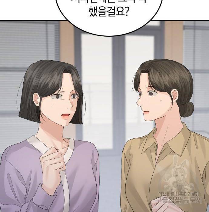 완벽한 결혼의 정석 67화 61