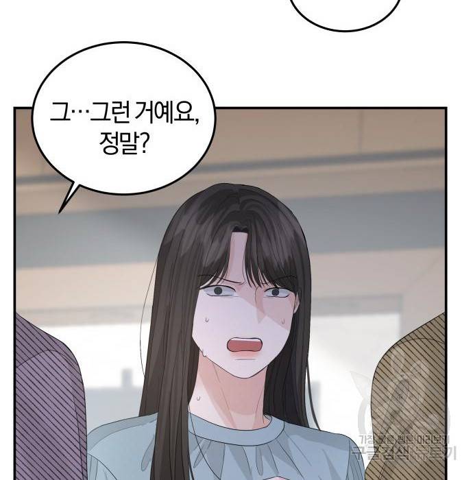 완벽한 결혼의 정석 67화 63