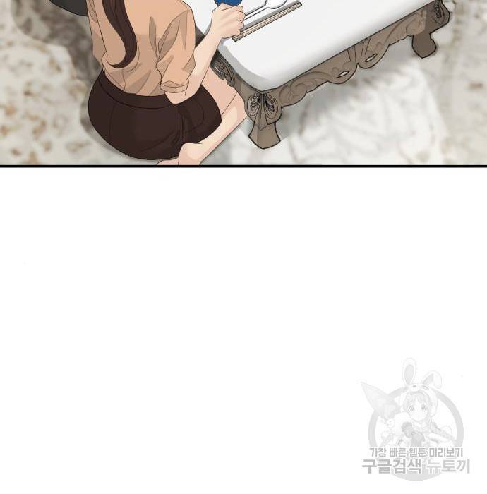 완벽한 결혼의 정석 67화 74