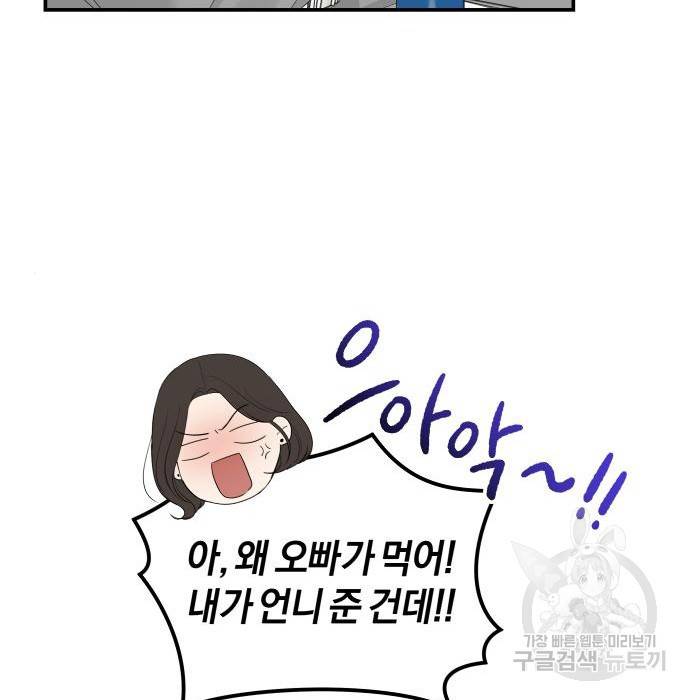 완벽한 결혼의 정석 67화 81