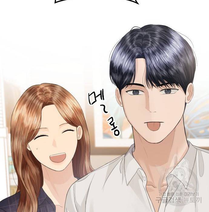 완벽한 결혼의 정석 67화 82