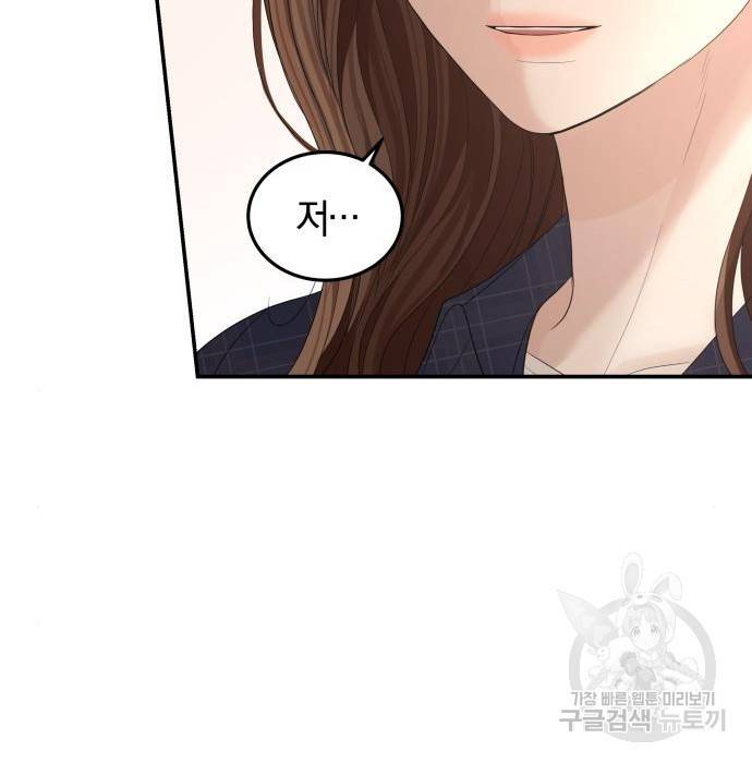 완벽한 결혼의 정석 67화 85