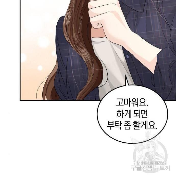 완벽한 결혼의 정석 67화 108