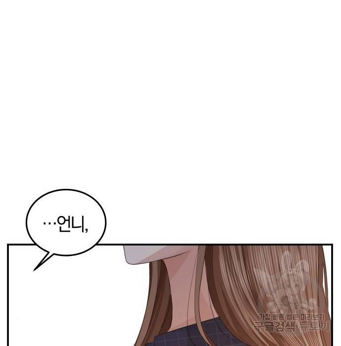 완벽한 결혼의 정석 67화 110