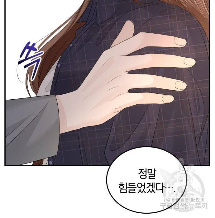 완벽한 결혼의 정석 67화 111