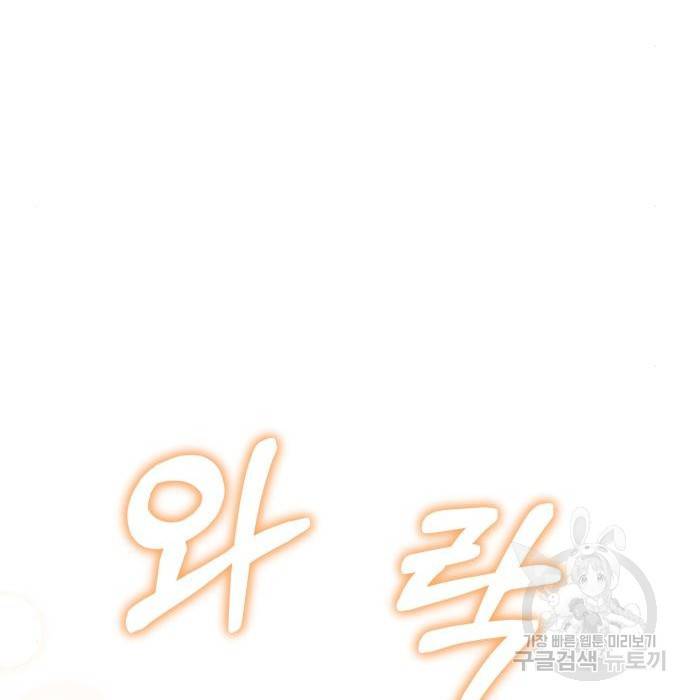 완벽한 결혼의 정석 67화 112