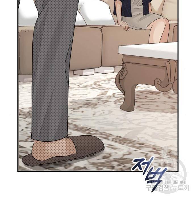 완벽한 결혼의 정석 67화 126