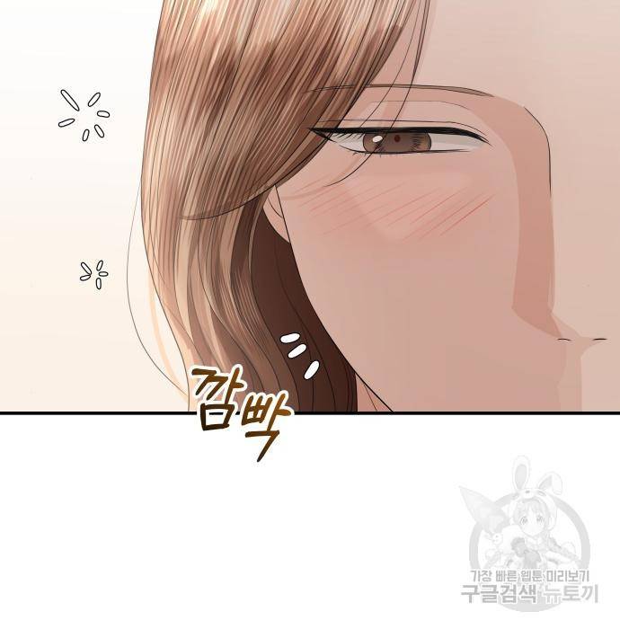 완벽한 결혼의 정석 67화 128