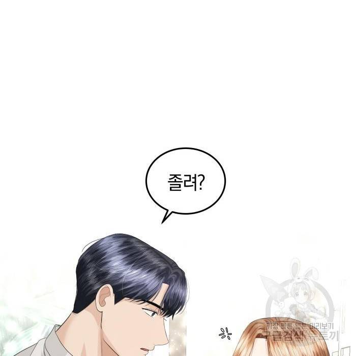 완벽한 결혼의 정석 67화 129