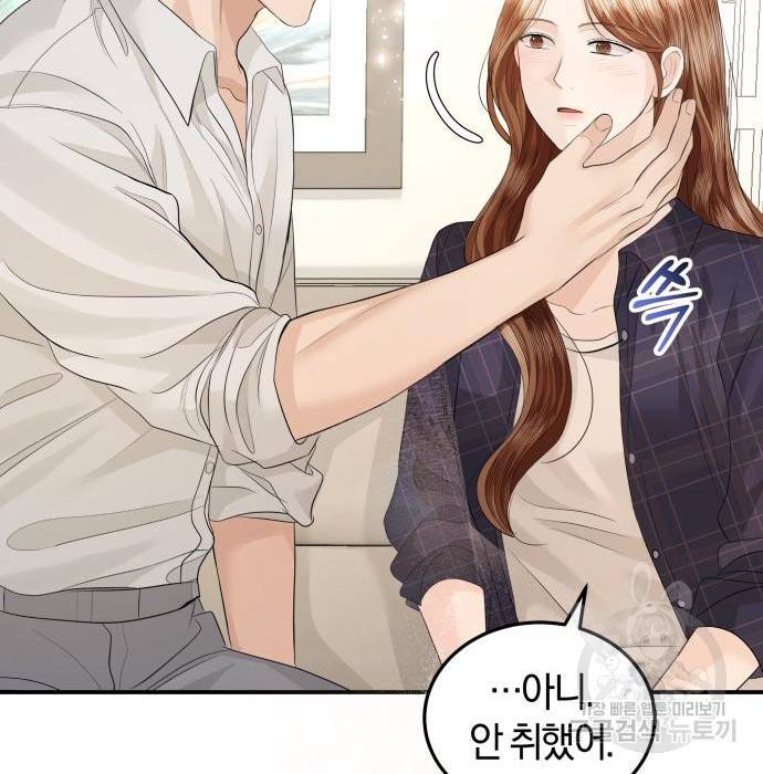 완벽한 결혼의 정석 67화 130