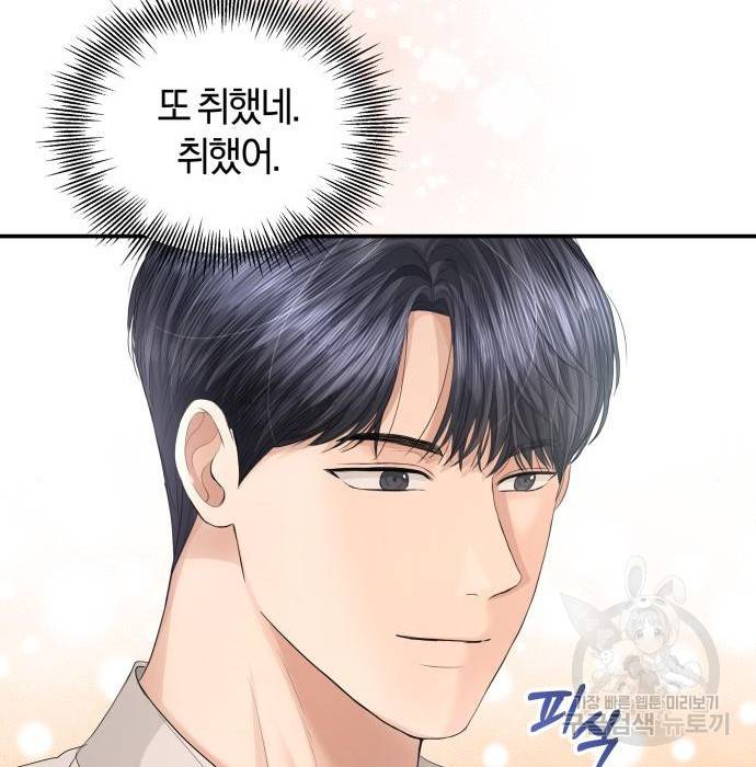 완벽한 결혼의 정석 67화 132