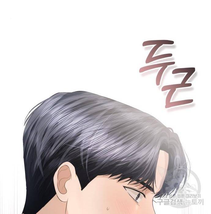 완벽한 결혼의 정석 67화 152