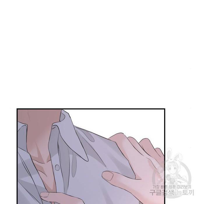 완벽한 결혼의 정석 67화 154