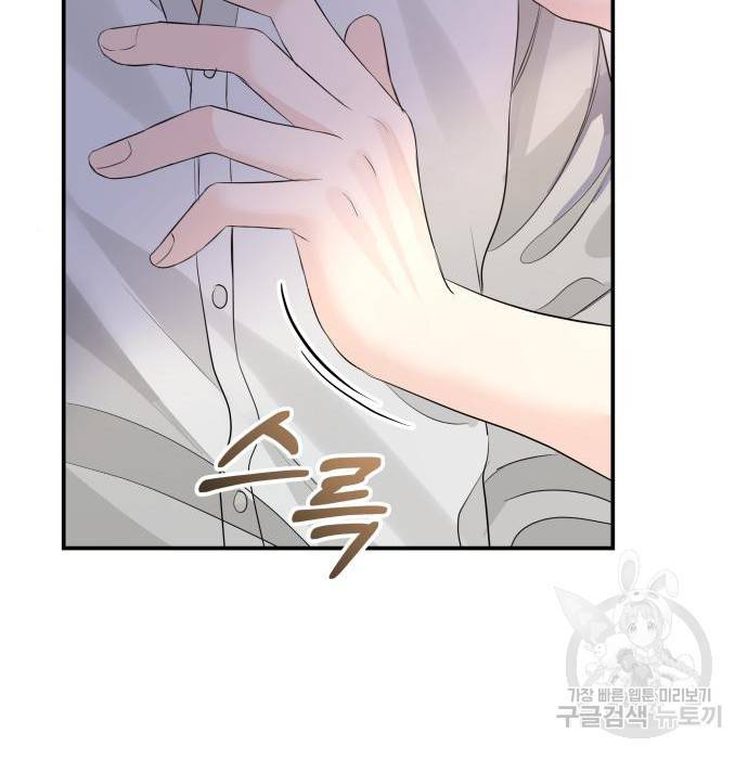 완벽한 결혼의 정석 67화 155
