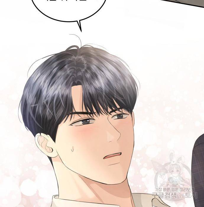 완벽한 결혼의 정석 67화 158