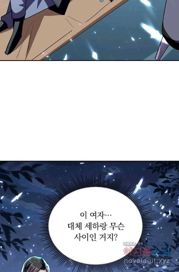 만계선왕 113화 2