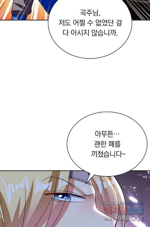 만계선왕 113화 6