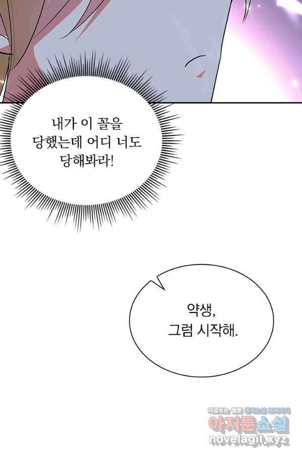 만계선왕 113화 7