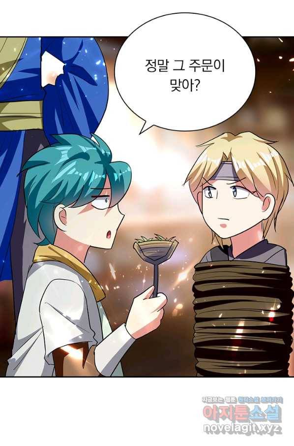 만계선왕 113화 8