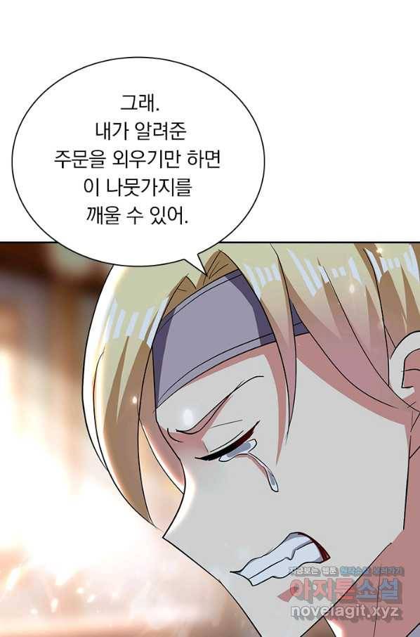 만계선왕 113화 9